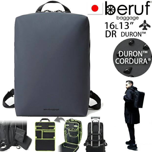 beruf baggage ベルーフバゲージ アーバンエクスプローラー16 【ネイビー】【DURON】【16L】 brf-GR15-DR 4538178150518.jpg