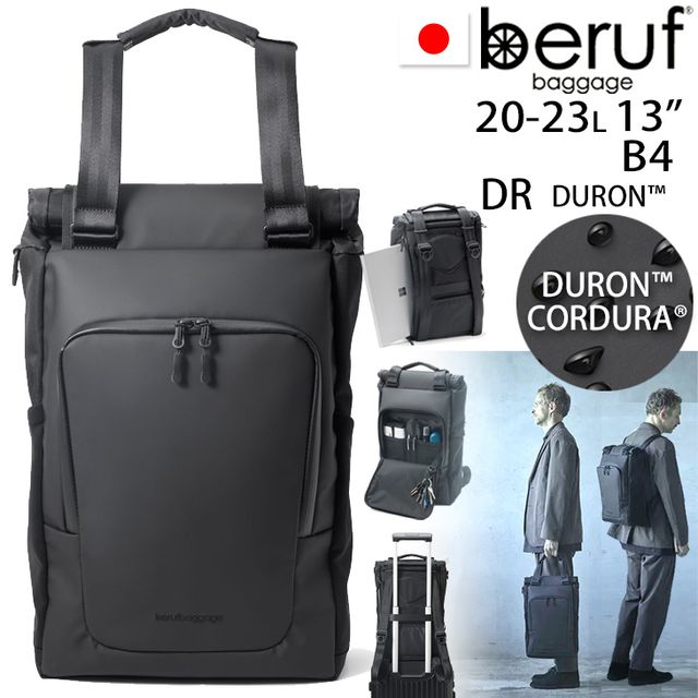 beruf baggage TRANSIT 20+ 2WAYトートバック beruf baggage / ベルーフバゲージ】TRANSIT 20+｜トランジット