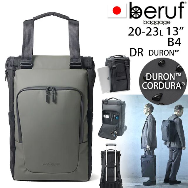 beruf baggage TRANSIT 20+ 2WAYトートバック beruf baggage / ベルーフバゲージ】TRANSIT 20+｜トランジット