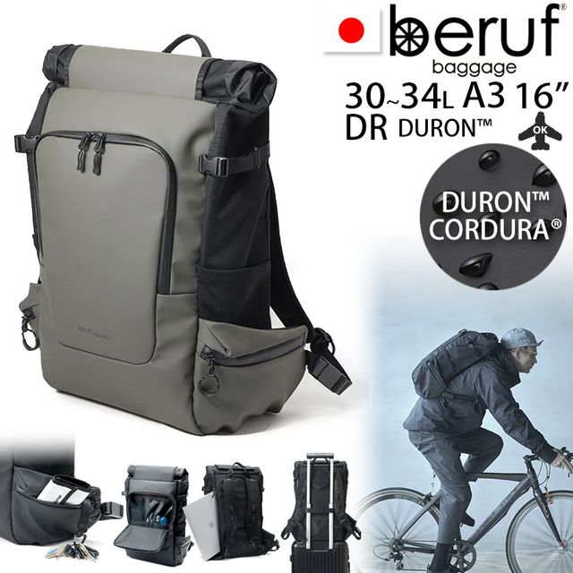 BERUF ベルーフ NOMAD 30+ brf-CF34-DR バックパック NOMAD 30+ノマド 30+BLACK｜ブラックbrf-CF34-DR - beruf