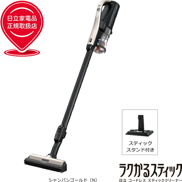HITACHI 日立 ●掃除機 コードレス サイクロン式 ラクかるスティック PV-BL2H Nシャンパンゴールド