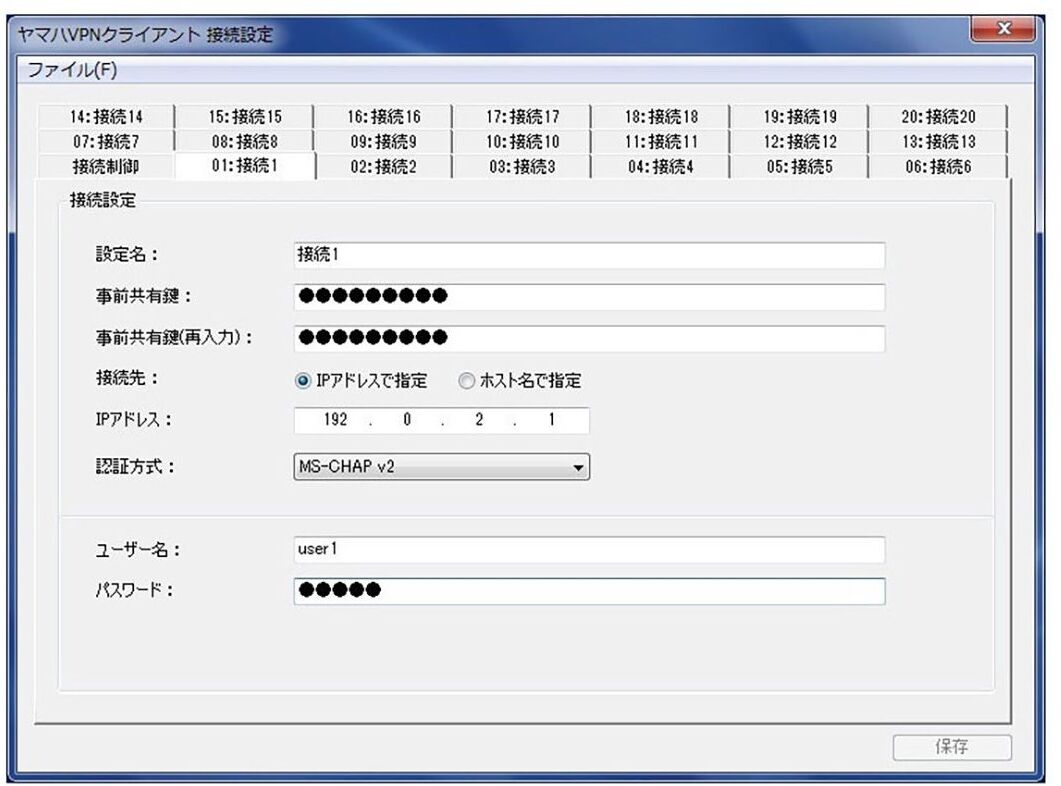 YAMAHA/ヤマハ VPNクライアントソフトウェア (1使用許可) YMS-VPN8 単品買いもとめるのみ可（区別不能商いものであれば複数形買いもとめる可） クレディットカード決済 通貨価値取り替えっこ決済のみ
