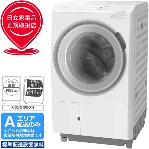 「メーカー在庫限り!ご注文はお早めに!」 HITACHI 日立 ドラム式洗濯機 洗濯13kg乾燥7kg 左開き ビッグドラム BD-STX130JL W「Aエリア限定配送」 配送時間指定不可