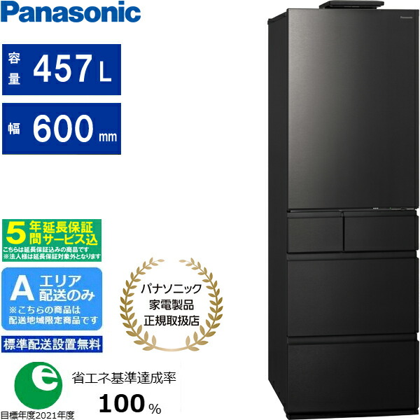 楽天市場】【配送設置無料】パナソニック Panasonic 冷蔵庫 406L 5ドア