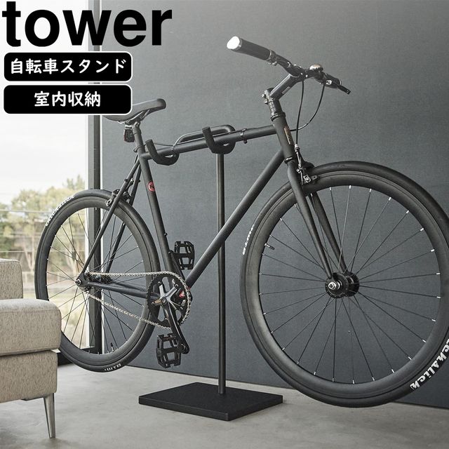自転車スタンド タワー　TOWER tower ｜ 自転車スタンド タワー ｜ 山崎実業