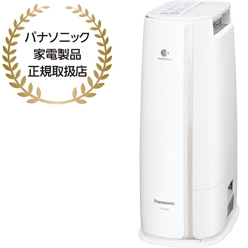 【台数限定！ご注文はお早めに！】 Panasonic パナソニック F-YZX60B-C 　デシカント方式 衣類乾燥除湿機(マットベージュ) 定格除湿能力 ＜50Hz＞5.4L/日 ＜60Hz＞5.6L/日