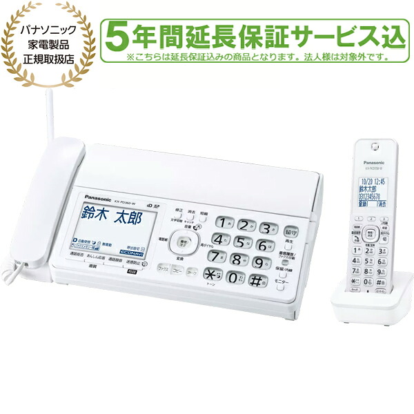 【5年度取りひろげる引き請ける込】Panasonic パナソニック KX-PD360DL-W デジタルコードレス決まりきった紙ファクシミリ(子機1台付き添い人)