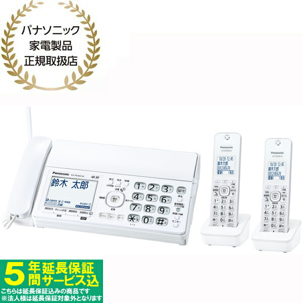 Panasonic デジタルコードレス普通紙ファックス Panasonic デジタルコードレス普通紙ファクス(子機1台付き) KX