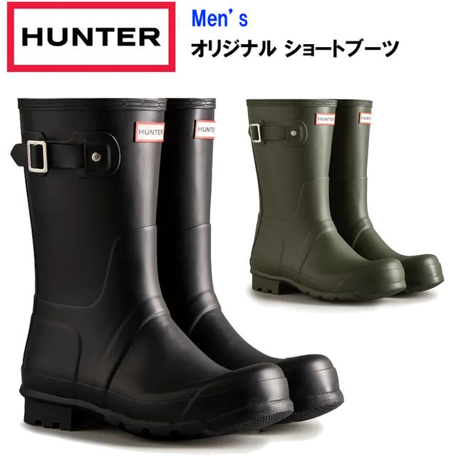 楽天市場】HUNTER ハンター 【メンズ】オリジナル トールレイン