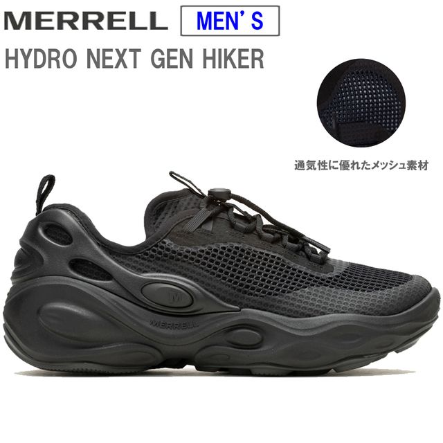 楽天市場】メレル MERRELL メンズ スニーカー ハイドロ ネクスト