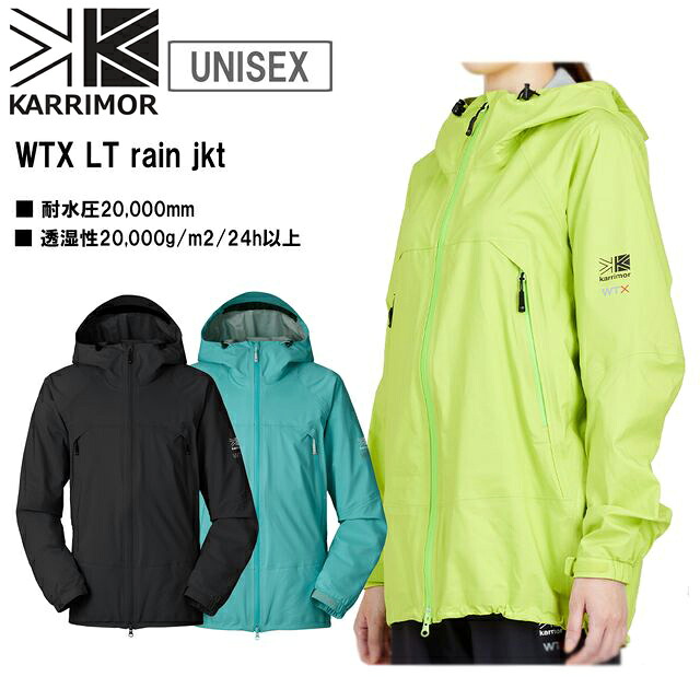 カリマー karrimor 【ユニ一発やる】WTX LT レインジャケット 101520 2024SSひな形 雨合羽透湿 抗菌 伸ばすこと