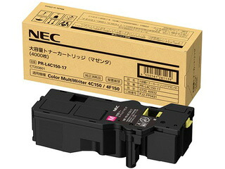 NEC PR-L4C150-17 大容量トナーカートリッジ マゼンタ 単品購入のみ可（同一商品であれば複数購入可） クレジットカード決済 代金引換決済のみ