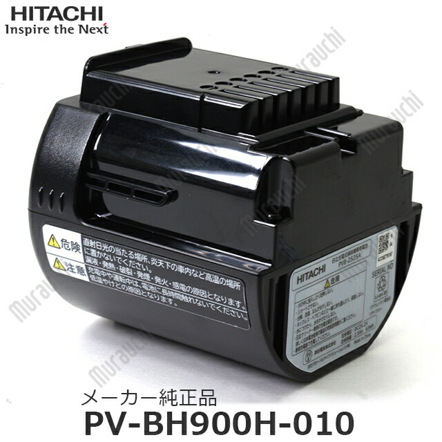 楽天市場】HITACHI 日立 【在庫あり】【メーカー純正品・新品