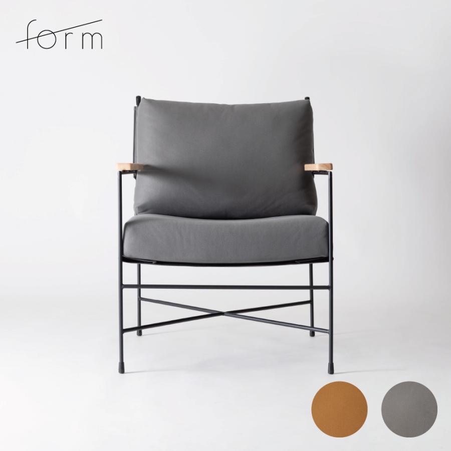 form フォーム ラウンジチェア 1脚 キャメル / グレー メーカー直送 同梱不可 カード決済のみ対応 沖縄・北海道・離島お届け並びに時間指定不可