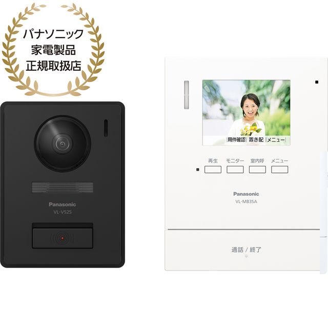 Panasonic ワイヤレスドアホン VS-SGZ20L: 家電・照明