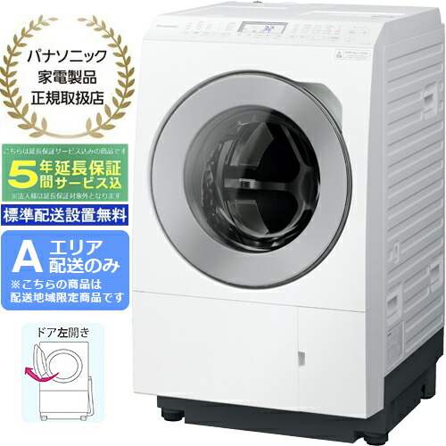 楽天市場】【5年間延長保証込】Panasonic パナソニック 【Ａエリア限定配送】【標準配送設置無料】NA-LX113DL-Wななめドラム洗濯乾燥機( 洗濯11kg/乾燥6kg)左開き 省エネ・スピード乾燥のトップユニットヒートポンプ式ドラム 【配送時間指定不可】 : GIMMICK