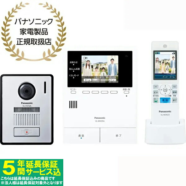 楽天市場】【5年延長保証加入が無料】Panasonicパナソニック【VL