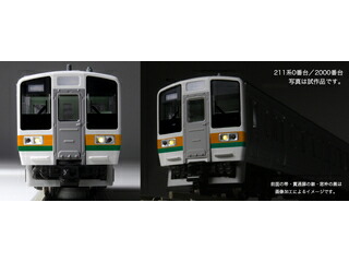 楽天市場】KATO カトー E127系100番台(更新車・霜取りパンタ搭載