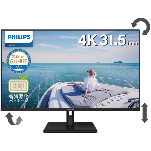 PHILIPS 4K  HDR 31.5インチ 液晶モニター 328P フル HD 液晶モニター 223V7QJAB/11 | Philips