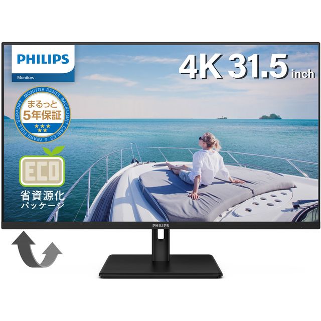 楽天市場】PHILIPS フィリップス IPSパネル 4K対応27型ワイド 楽天市場】PHILIPS フィリップス IPSパネル 4K対応27型ワイド