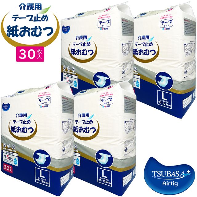 TSUBASA つばさ 0610-0064-41TSUBASA 介護用 テープ止め紙おむつ 男女共用【30枚×4袋】【Lサイズ】【医療費控除対象品】