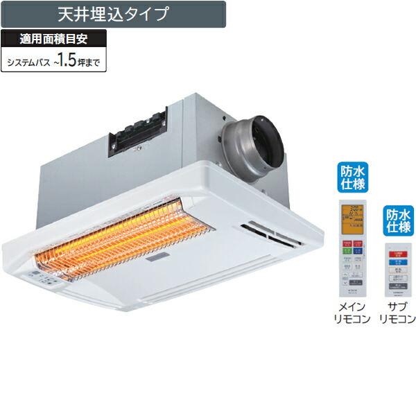 HITACHI ゆとらいふ HBK-1250SK浴室乾燥暖房機 2020年製 楽天市場】日立 浴室乾燥暖房機 ゆとらいふ HBK-1250ST 浴室乾燥 天井