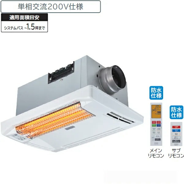 HITACHI ゆとらいふ HBK-1250SK 2021年製　浴室乾燥暖房機 楽天市場】浴室暖房乾燥機『ゆとらいふ ふろぽか』【壁面取付タイプ