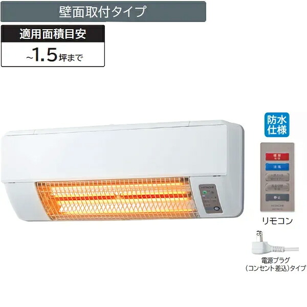 HITACHI 日立 脱衣室暖房機 ゆとらいふ ふろぽか HDD-50S【壁面取付タイプ】非防水仕様｜GIMMICK