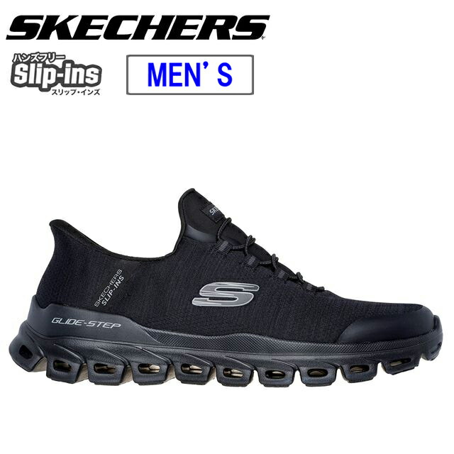 SKECHERS/スケッチャーズ 【メンズ】グライドステップ - ゼフィール【黒いこと】233011スニーカー