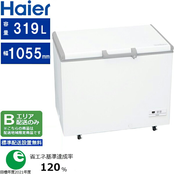 楽天市場】Haier ハイアール 【Bエリア限定配送】【標準設置無料】JF