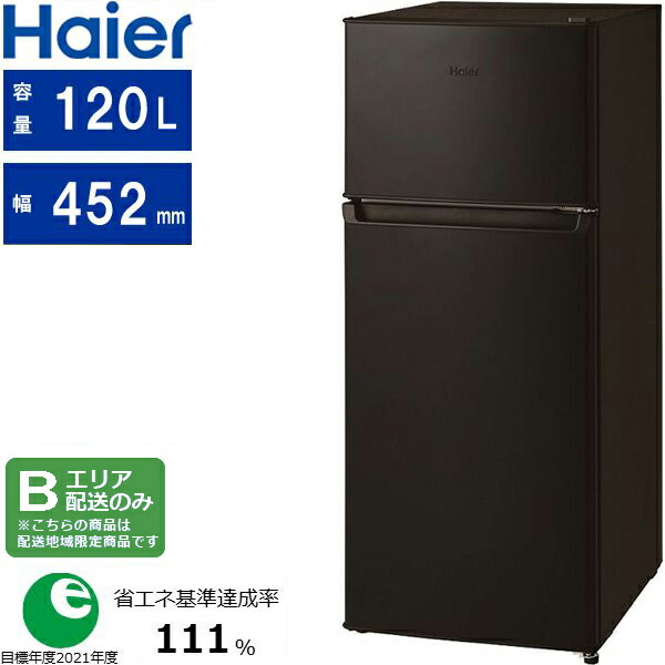 楽天市場】Haier製/2017年式/121L/冷凍冷蔵庫/JR-N121A : 激安学生