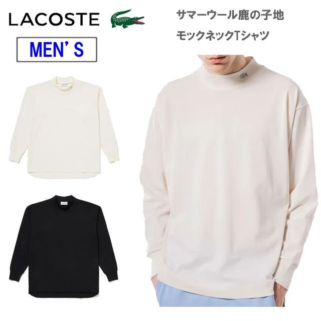 ラコステ◆メンズ◆モックネックシャツ◆ラウンド2回使用 3617072180362-20.jpg