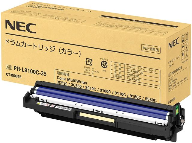 NEC PR-L9100C-35 膜鳴楽器薬莢 色合い 単品買いもとめるのみ可（区別不能商いものであれば複数形買いもとめる可） クレディットカード決済 通貨価値取り替えっこ決済のみ