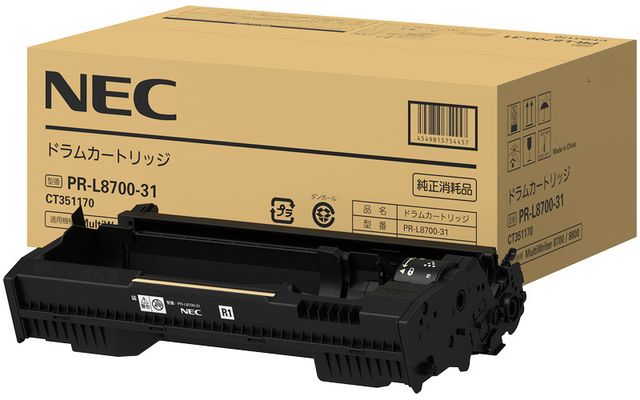 NEC PR-L8700-31 膜鳴楽器薬莢 8700 単品買いもとめるのみ可（区別不能商いものであれば複数形買いもとめる可） クレディットカード決済 必要経費取り替えっこ決済のみ パソコン・周辺機器-トナー