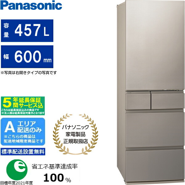 楽天市場】Panasonic パナソニック 【Aエリア限定配送】【標準配送