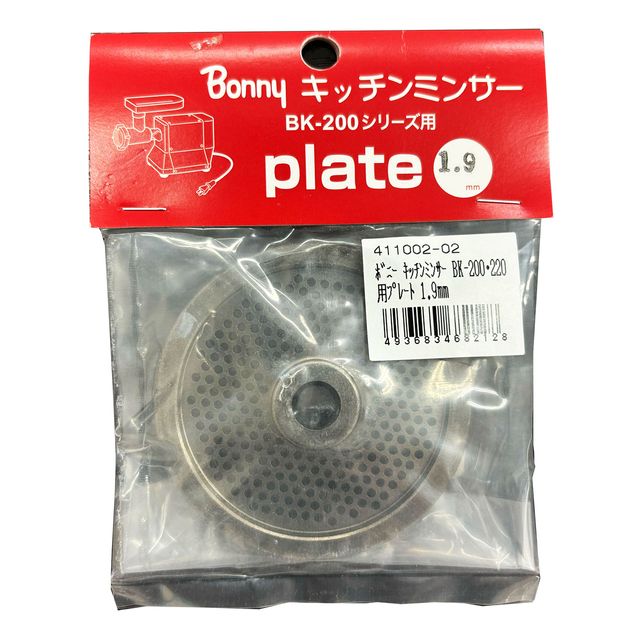 Bonny ボニー ボニー キッチンミンサー BK-200・220用本塁 1.9粍