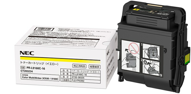NEC PR-L9160C-16 大静電容量トナーカートリッジ 黄色 単品買いもとめるのみ可（区別不能商いものであれば複数形買いもとめる可） クレディットカード決済 通貨価値取り替えっこ決済のみ