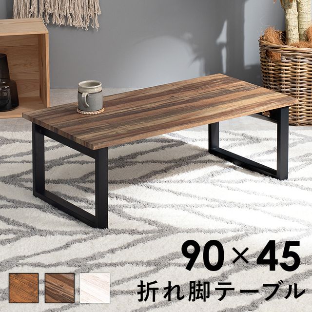 萩原 ハギハラ 折れ脚テーブル ライトブラウン LT-4396LBR メーカー直送 同梱不可 カード決済のみ対応 沖縄・北海道・離島お届け並びに時間指定不可