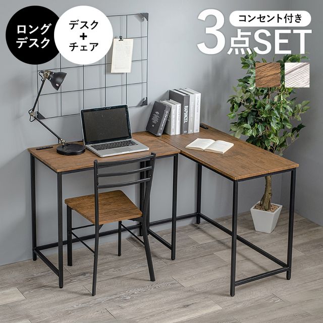 萩原 ハギハラ デスクチェア3点セット ブラウン LDC-4697BR-TS メーカー直送 同梱不可 カード決済のみ対応 沖縄・北海道・離島お届け並びに時間指定不可|GIMMICK