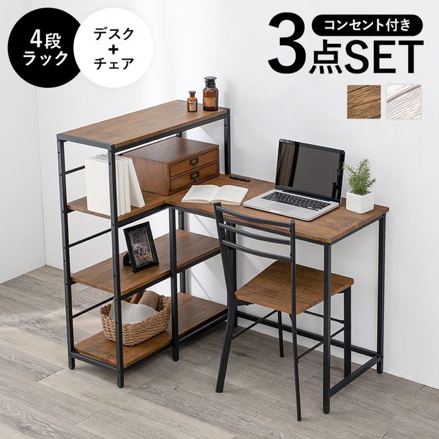 萩原 ハギハラ デスクチェア3点セット ブラウン LDC-4697BR-4RS メーカー直送 同梱不可 カード決済のみ対応 沖縄・北海道・離島お届け並びに時間指定不可｜GIMMICK