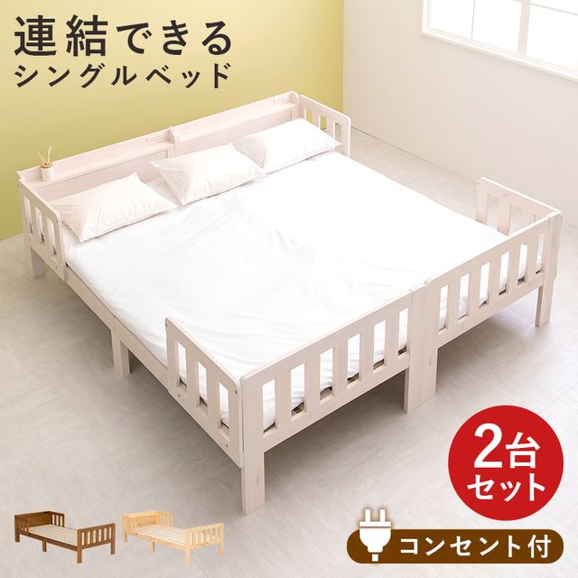 萩原 ハギカラ シングル臥榻２台組 ホワイトウォッシュ MB-5064S-WS-2S 製造会社直送 同梱不可 歌留多決済のみ相応う 沖縄・北海道・離島お届け並びに第四次元任じる不可
