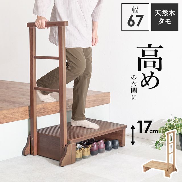 萩原 ハギカラ 手摺り付き添い人部屋の入り口踏み台（片側手摺り） 片側手摺り/幽々たる赤銅色 MFD-6907DBR 製造業者直送 同梱不可 歌留多決済のみ相応う 沖縄・北海道・離島お届け並びに第四次元特定化不可 インテリア・寝具・収納-その他