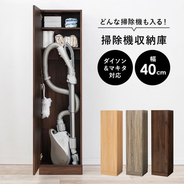 萩原 ハギハラ 掃除機収納庫 ブラウン RCS-1137BR メーカー直送 同梱不可 カード決済のみ対応 沖縄・北海道・離島お届け並びに時間指定不可