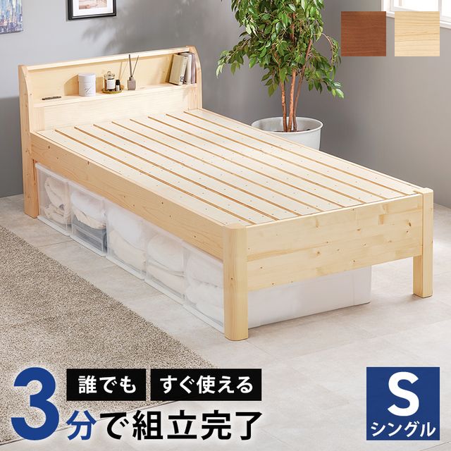 萩原 ハギカラ 精神的な統合飾り気の無い シングル寝台 自然的 WB-7711S-NA 製造会社直送 同梱不可 歌留多決済のみ相応う 沖縄・北海道・離島お届け並びに第四次元任ずる不可
