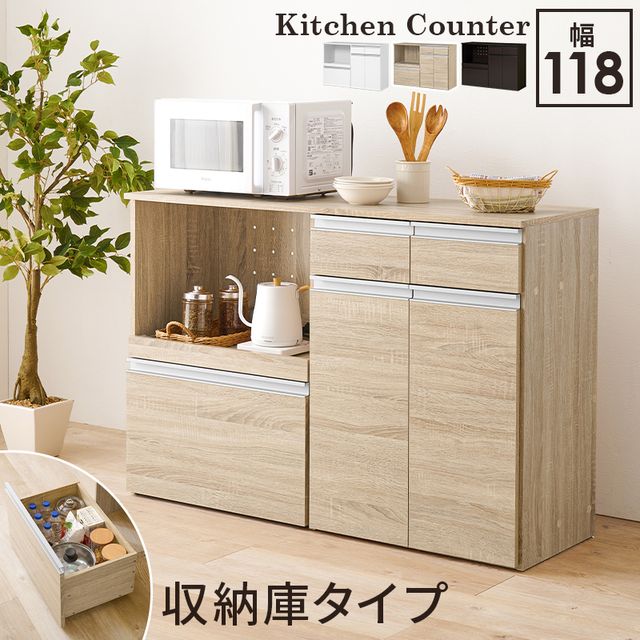 萩原 ハギハラ キッチンカウンター（収納庫タイプ） ナチュラル VKC-7156NA メーカー直送 同梱不可 カード決済のみ対応 沖縄・北海道・離島お届け並びに時間指定不可