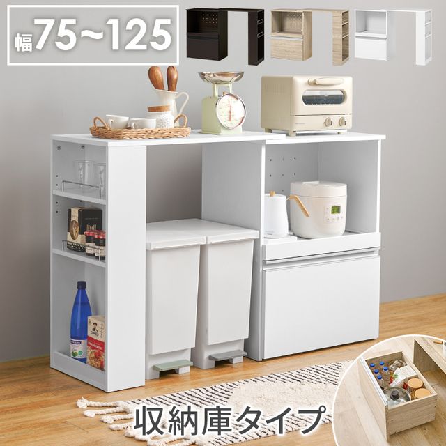 萩原 ハギハラ 伸縮キッチンカウンター（収納庫タイプ） ホワイト VKC-7141WHOS メーカー直送 同梱不可 カード決済のみ対応 沖縄・北海道・離島お届け並びに時間指定不可｜GIMMICK