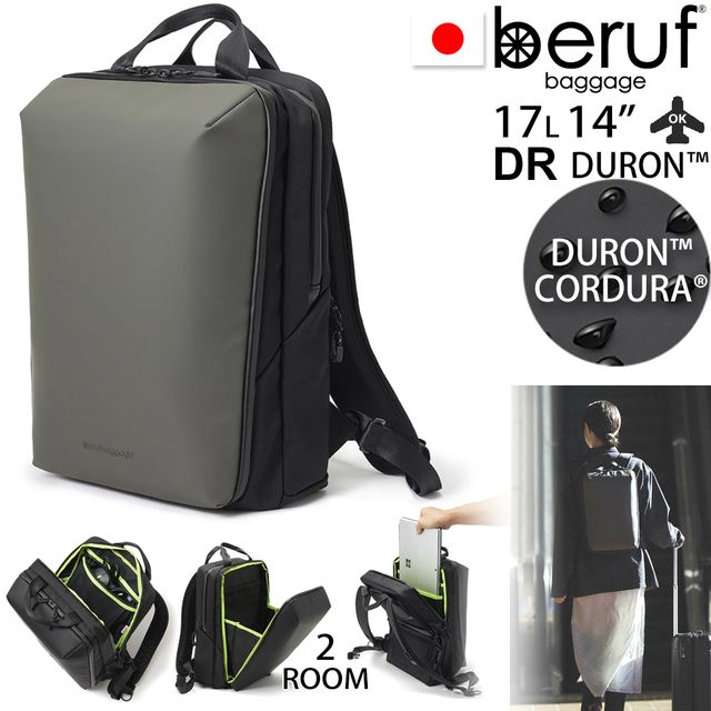 beruf baggage ベルーフバゲージ アーバンエクスプローラー ナロー 【アーミー】【DURON】【17L】 BRF-GR26-DR URBAN EXPLORER NARROW 2室 リュック バッグパック 日本製