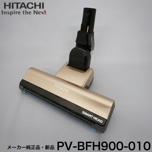 日立 HITACHI-日立掃除機ヘッド(吸い込み口)D-DP26(PV-BL30H-006