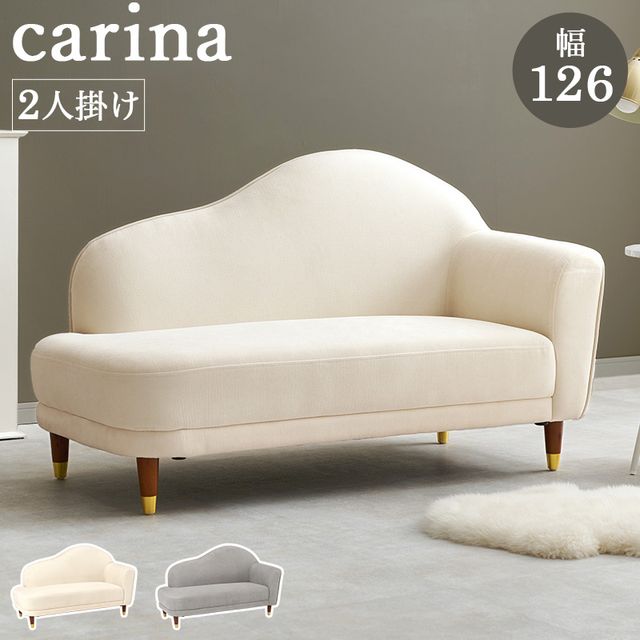 萩原 ハギハラ ソファ アイボリー カリーナ左肘-IV メーカー直送 同梱不可 カード決済のみ対応 沖縄・北海道・離島お届け並びに時間指定不可｜GIMMICK