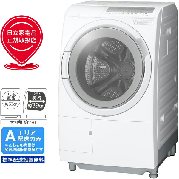 1万円値下げ！！！日立洗濯機BD-SX110GL W 2021年式保証付<美品> Amazon.co.jp: 日立 ドラム式洗濯乾燥機 幅60cm 洗濯13kg 乾燥